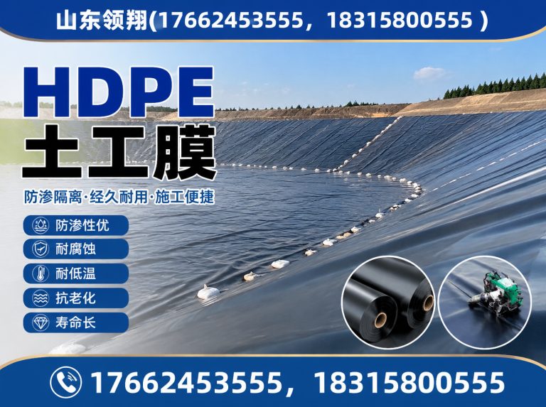 辽阳复合土工膜展示图