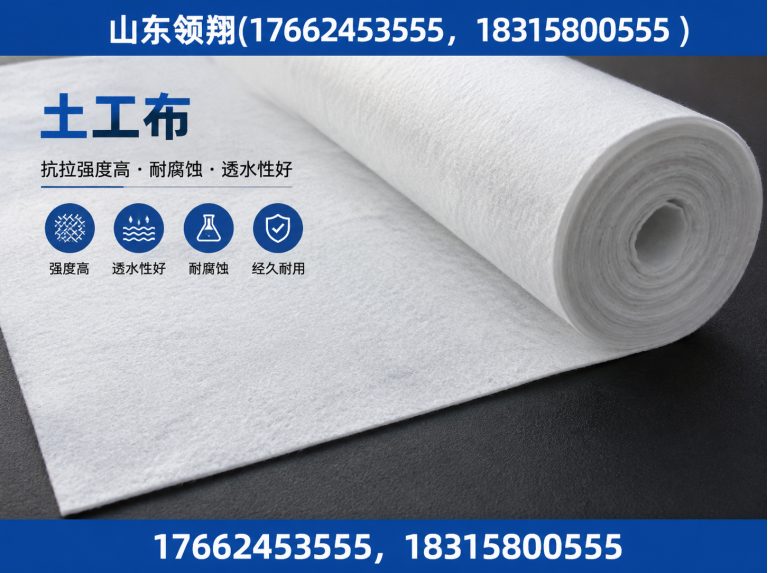 辽阳土工布展示图